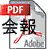 神戸まち研便り3号(pdf:718KB)